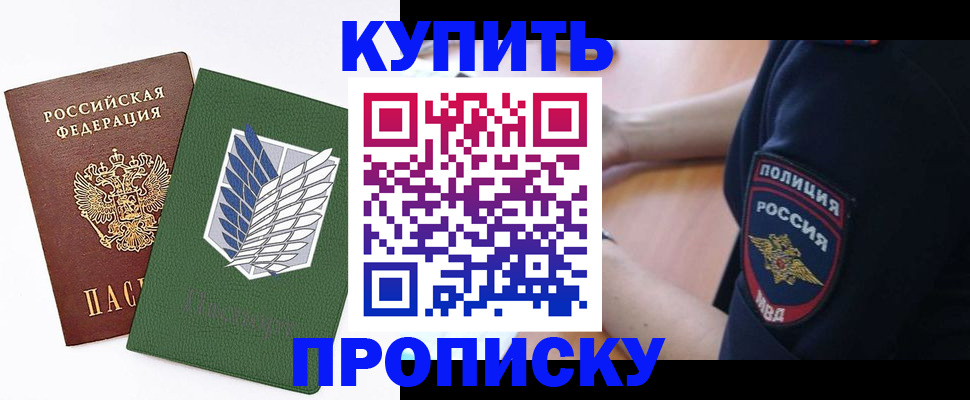 временная регистрация в квартире в Нарткале