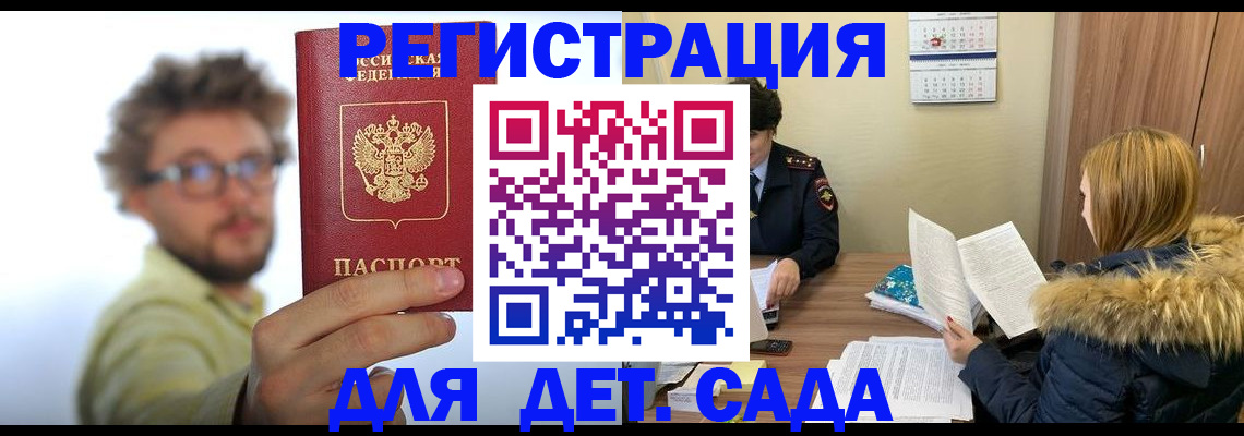прописка штамп в Нарткале
