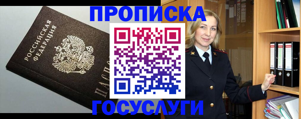 регистрация для школы в Нарткале