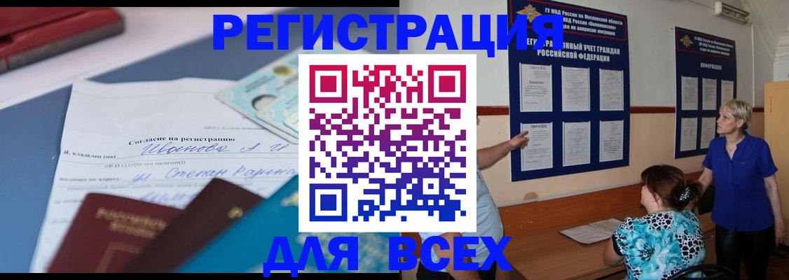 регистрация для школы в Нарткале