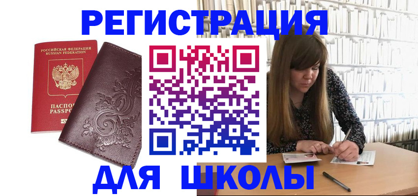 купить прописку в Нарткале