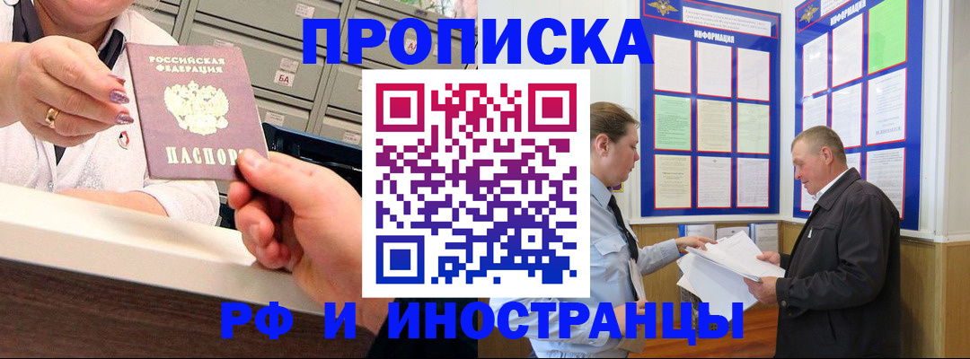 временная регистрация адрес в Нарткале