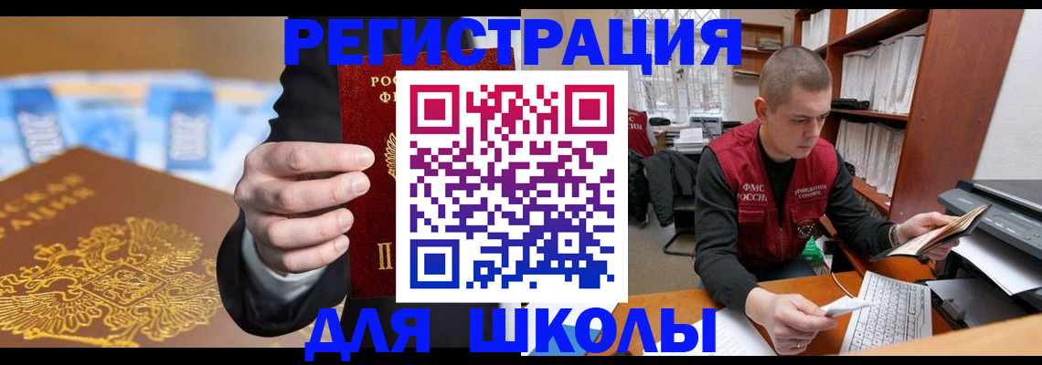 прописка в квартире в Нарткале