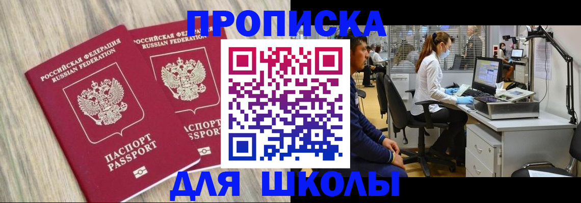временная регистрация для всех в Нарткале