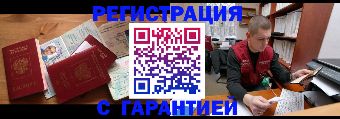 прописка для военкомата в Нарткале