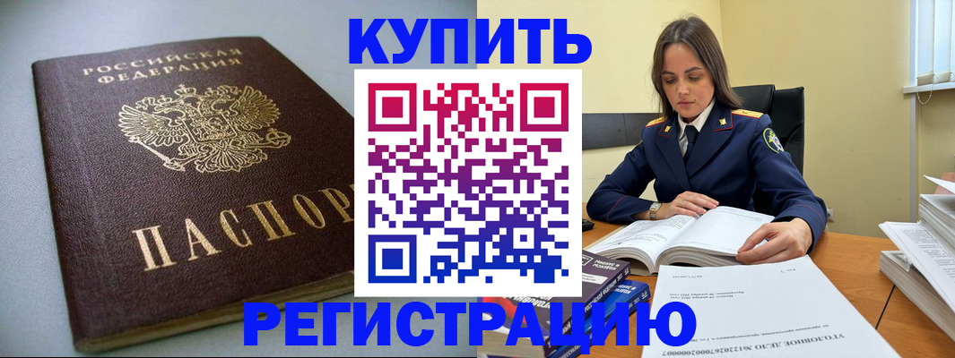 прописка для кредита в Нарткале